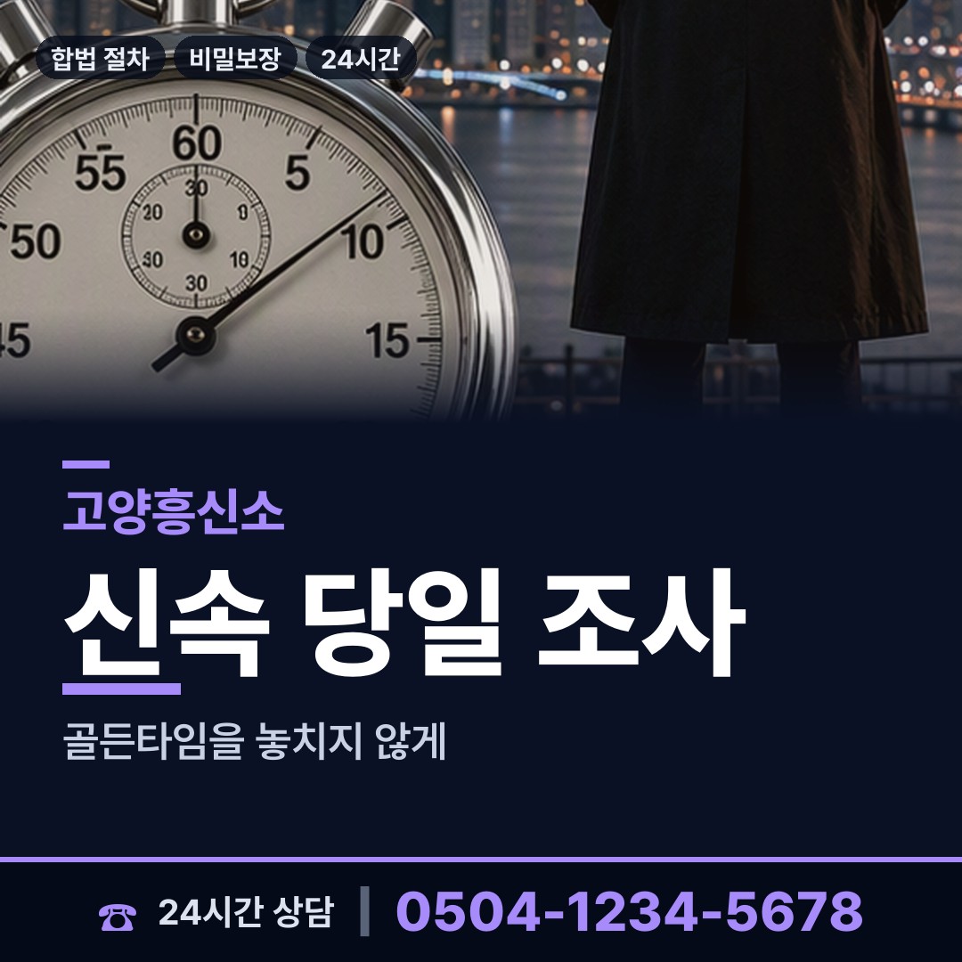 고양 화정2동 생부찾기 상담 안내