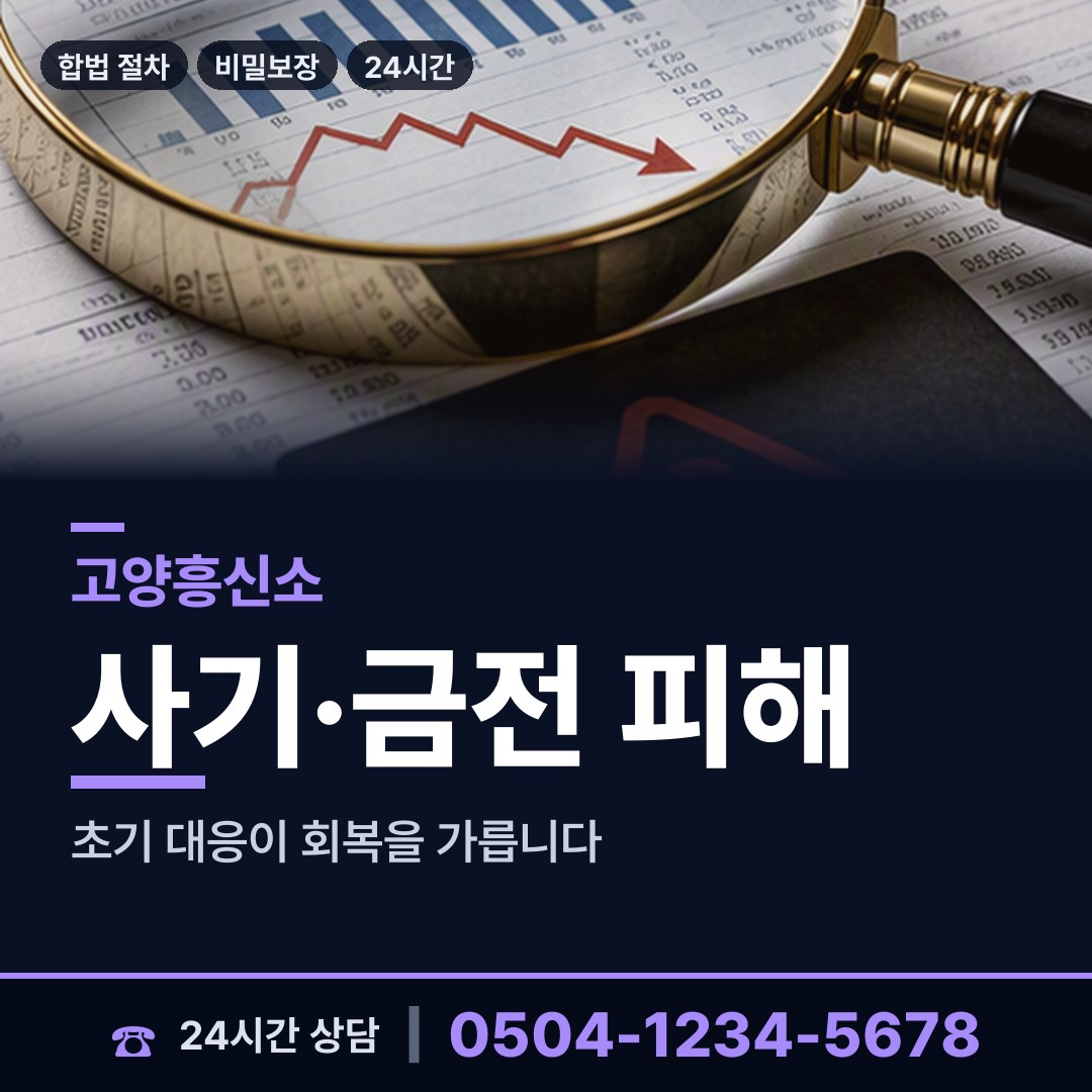 고양 화정2동 국제결혼조사 상담 안내