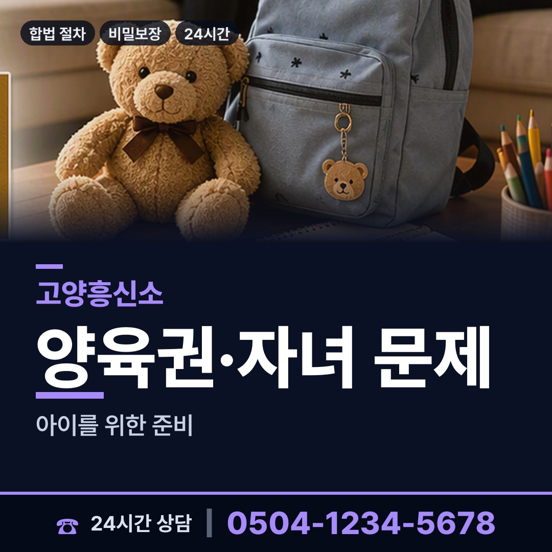 고양 화정2동 탐정추천 상담 안내